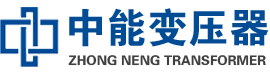 睢宁油浸式变压器,睢宁变压器生产厂家_睢宁中能变压器厂家欢迎您